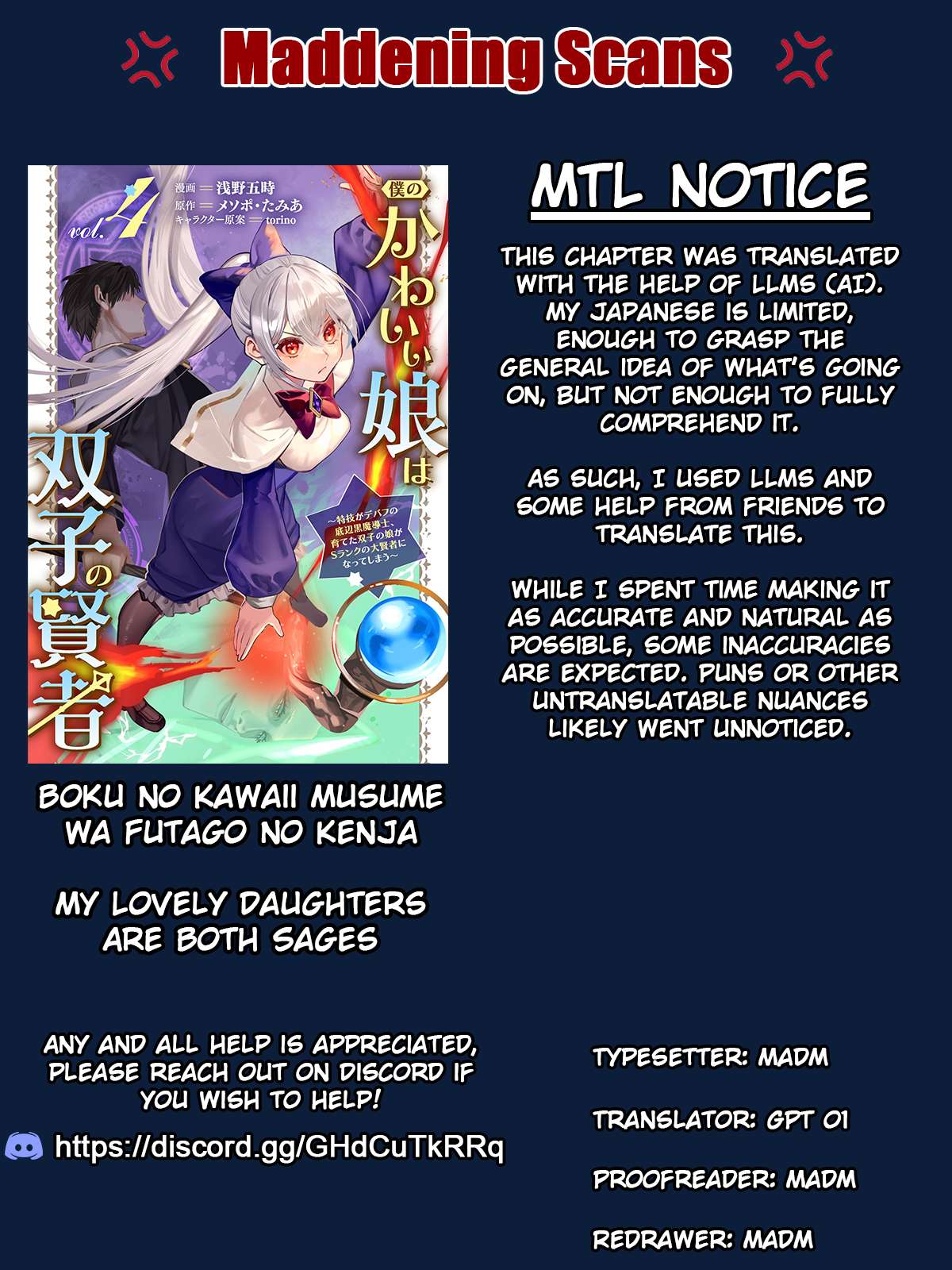 Boku no Kawaii Musume wa Futago no Kenja Chapter 27 1